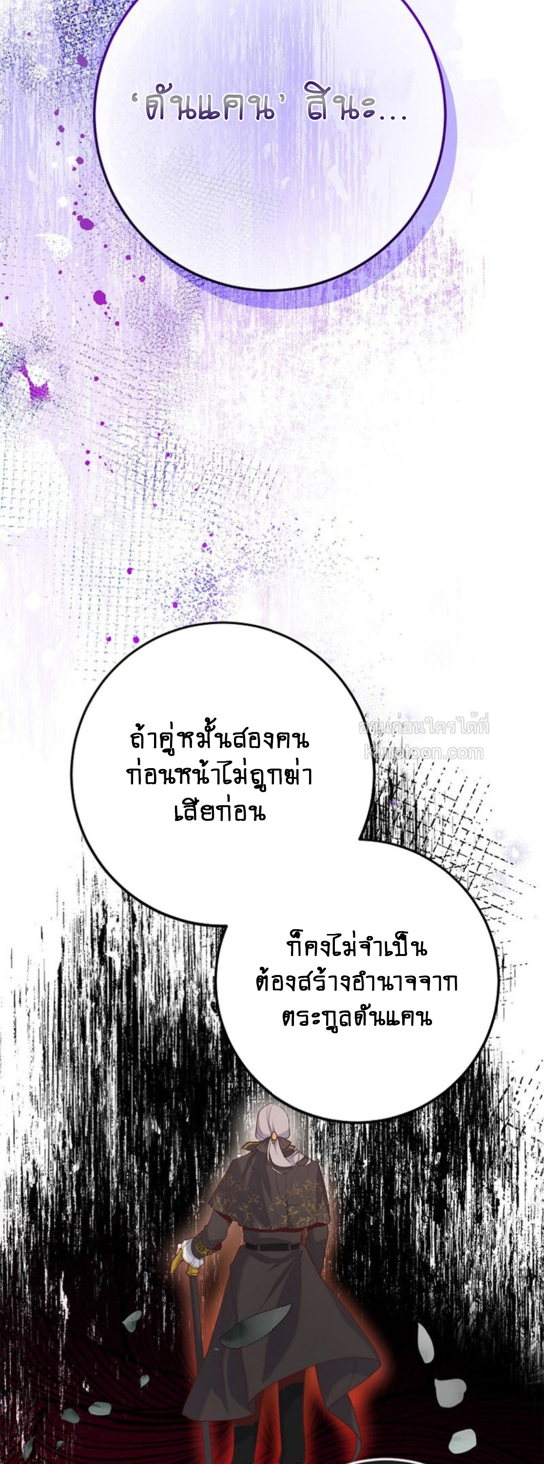 ปล่อยให้หัวใจนำพา (Follow Your Heart) ตอนที่ 4 - รูปที่ 2